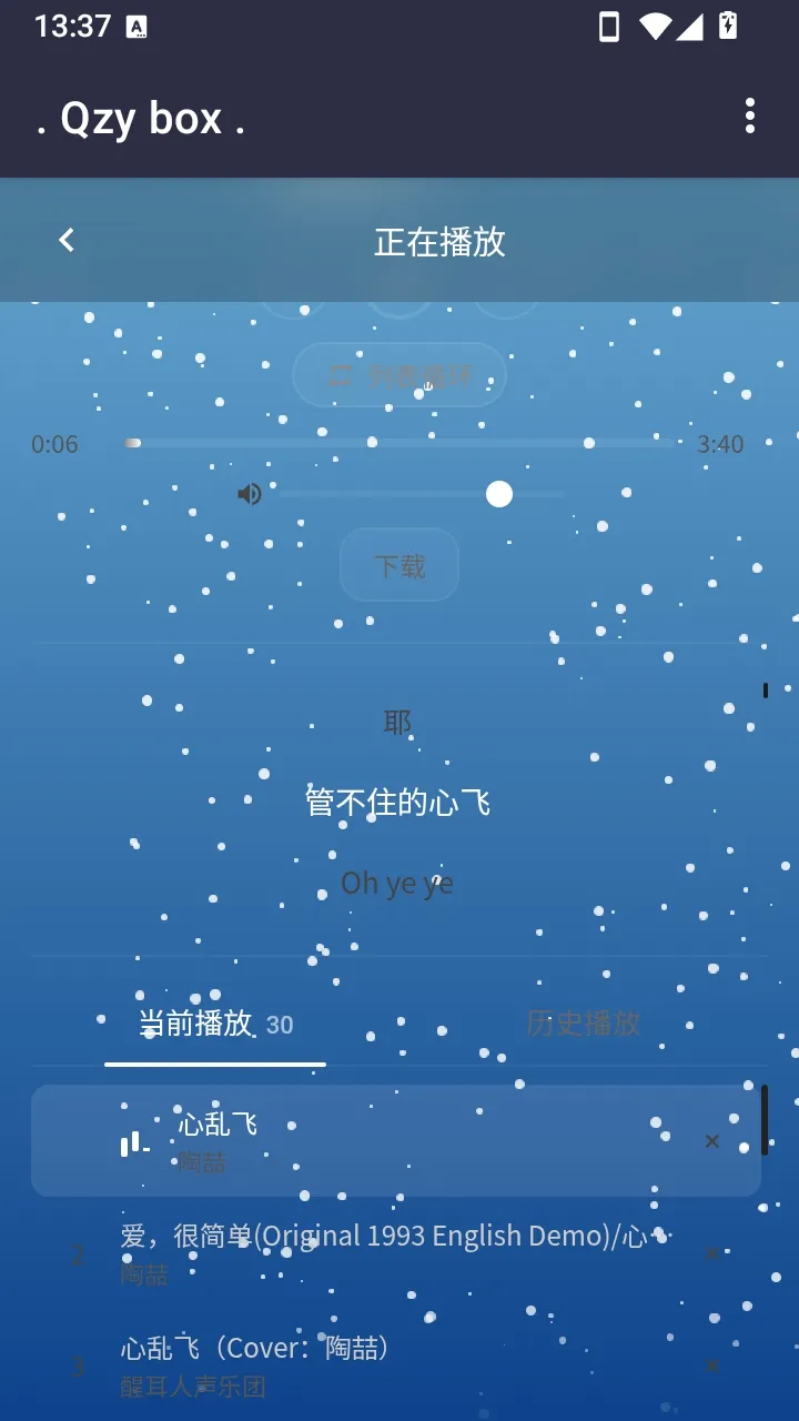 ������������(�ֻ�ʵ�ù���App)Qzy_Vlialion ��׿���ͼ2