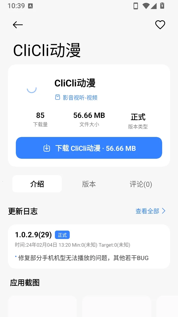 RESHARE����(��׿��Դ�ۺϿ�)v2.0.1-20260804162305 ��׿���ͼ2