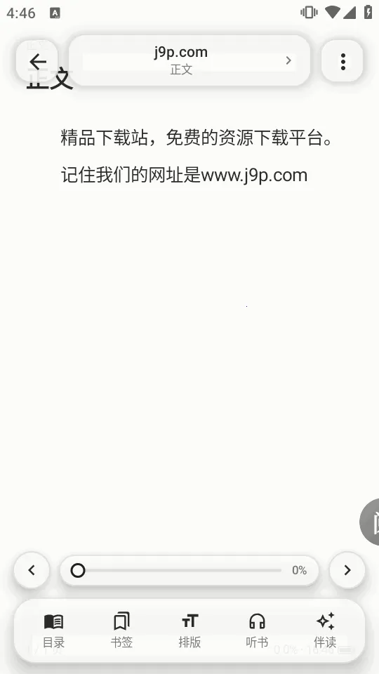 ī֪(С˵�Ķ�����)v0.9.2 �ֻ����ͼ2