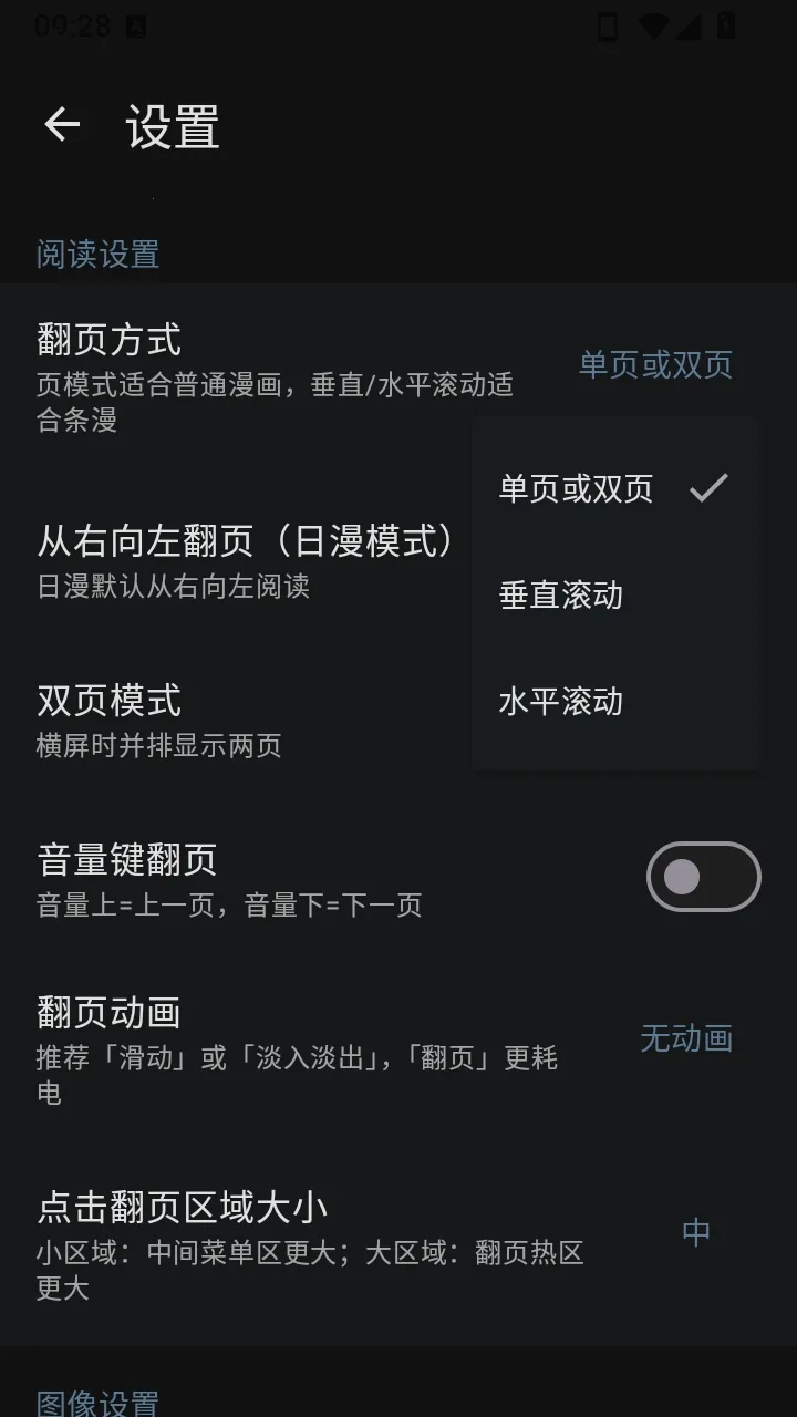�������(�����Ķ�����)v1.0 ��׿���ͼ3