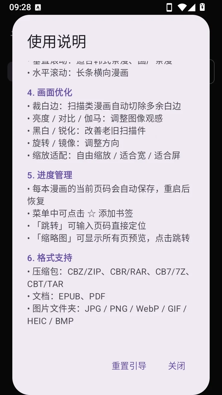 �������(�����Ķ�����)v1.0 ��׿���ͼ2