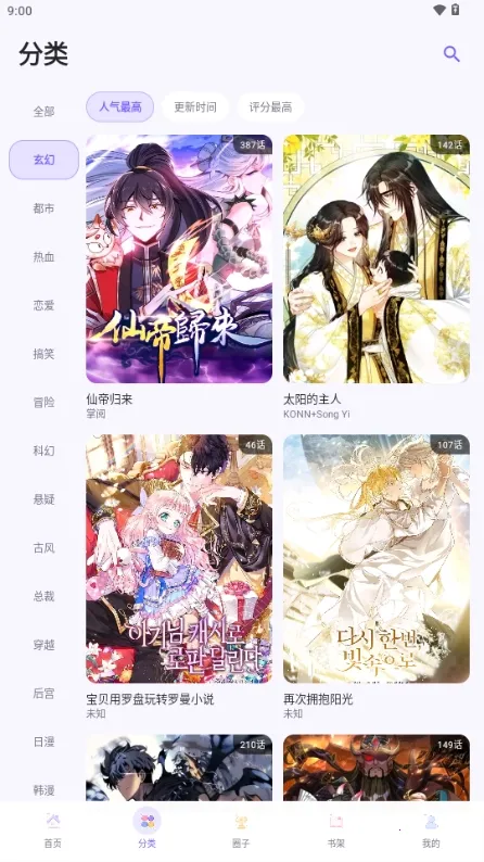 ��������APP���°�׿��v1.0.2 ��׿���ͼ3