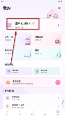 ��������APP���°�׿��v1.0.2 ��׿���ͼ0