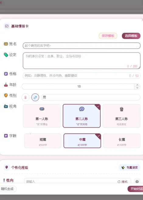 ����èAPP2026���°汾v1.0.0 �ֻ����ͼ2