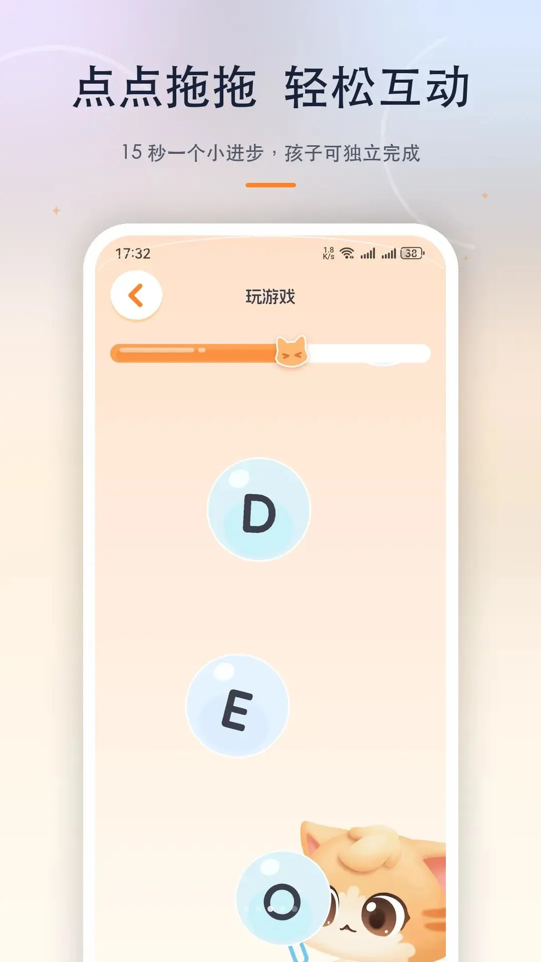 �������(��ͯ���ɲ�Ʒ)v1.0.0 ��׿���ͼ2
