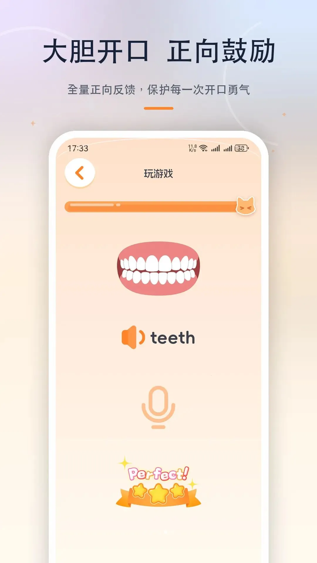 �������(��ͯ���ɲ�Ʒ)v1.0.0 ��׿���ͼ3