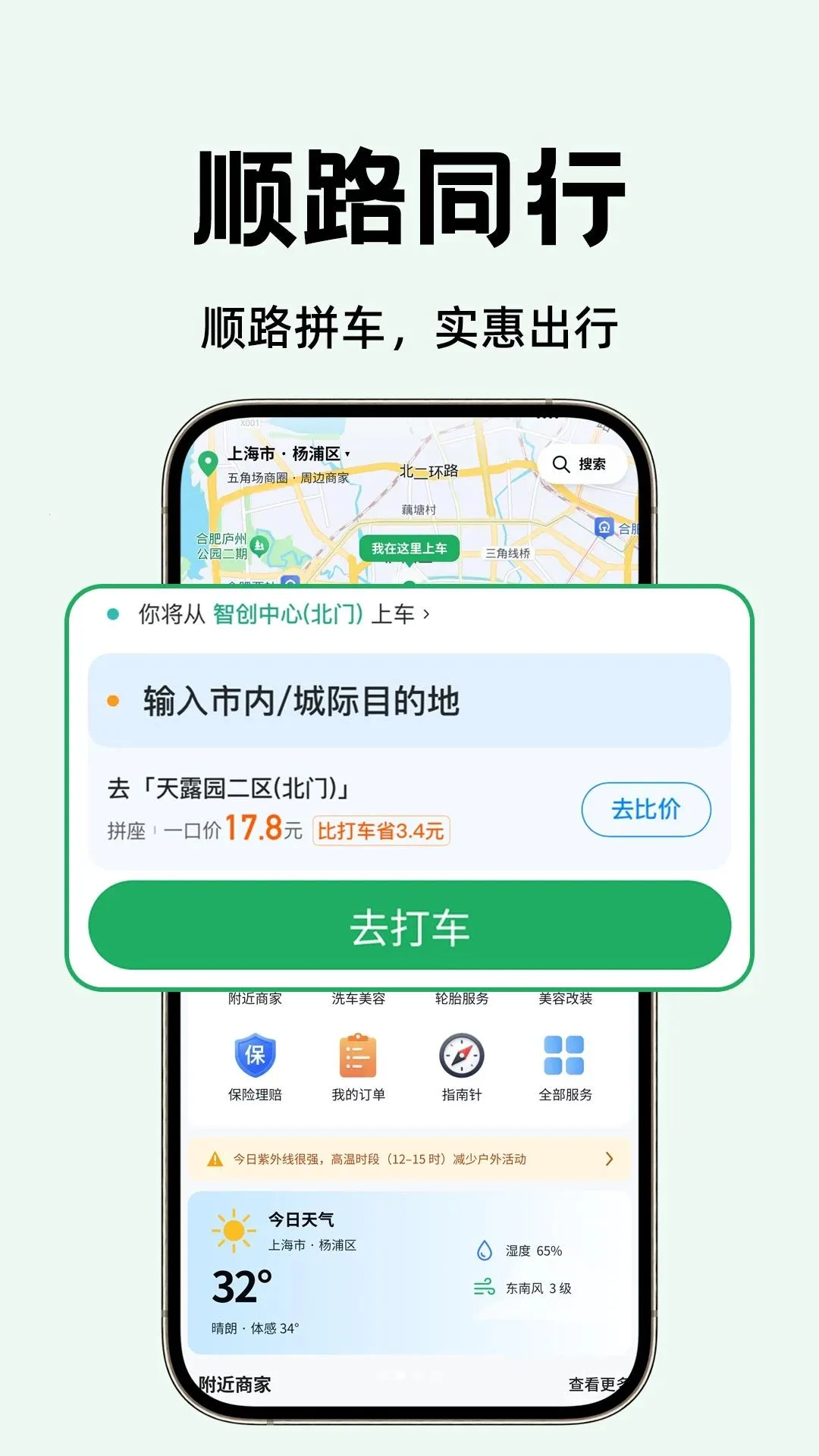 ��˳��������°�׿��v1.0.1 ��Ѱ��ͼ3