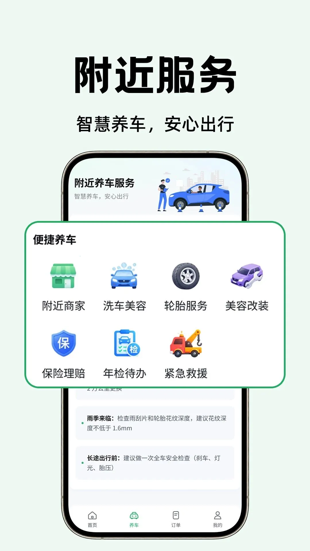 ��˳��������°�׿��v1.0.1 ��Ѱ��ͼ2