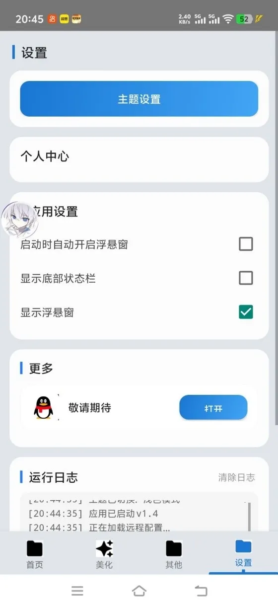 ������������2026�ٷ����°汾v1.6 ��׿���ͼ1