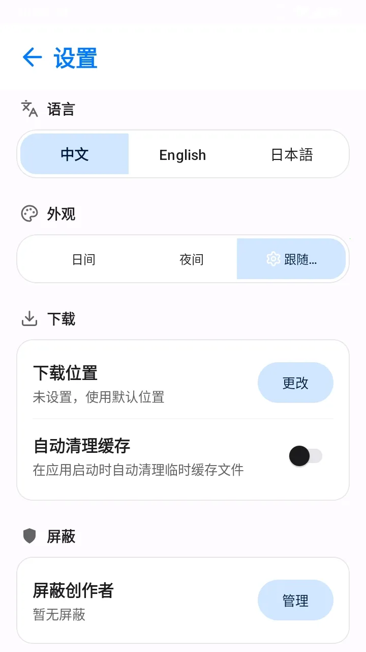 Pawchive�ͻ���(�廭�鵵����ƽ̨)v1.4.8 ��Ѱ��ͼ3