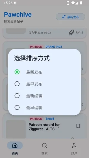 Pawchive�ͻ���(�廭�鵵����ƽ̨)