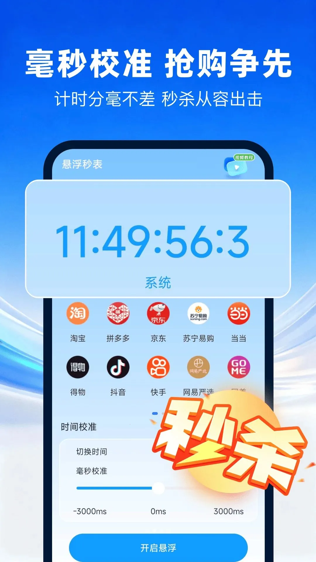 clock����ʱ��2026�ٷ����°汾v1.0.0 ��׿���ͼ1
