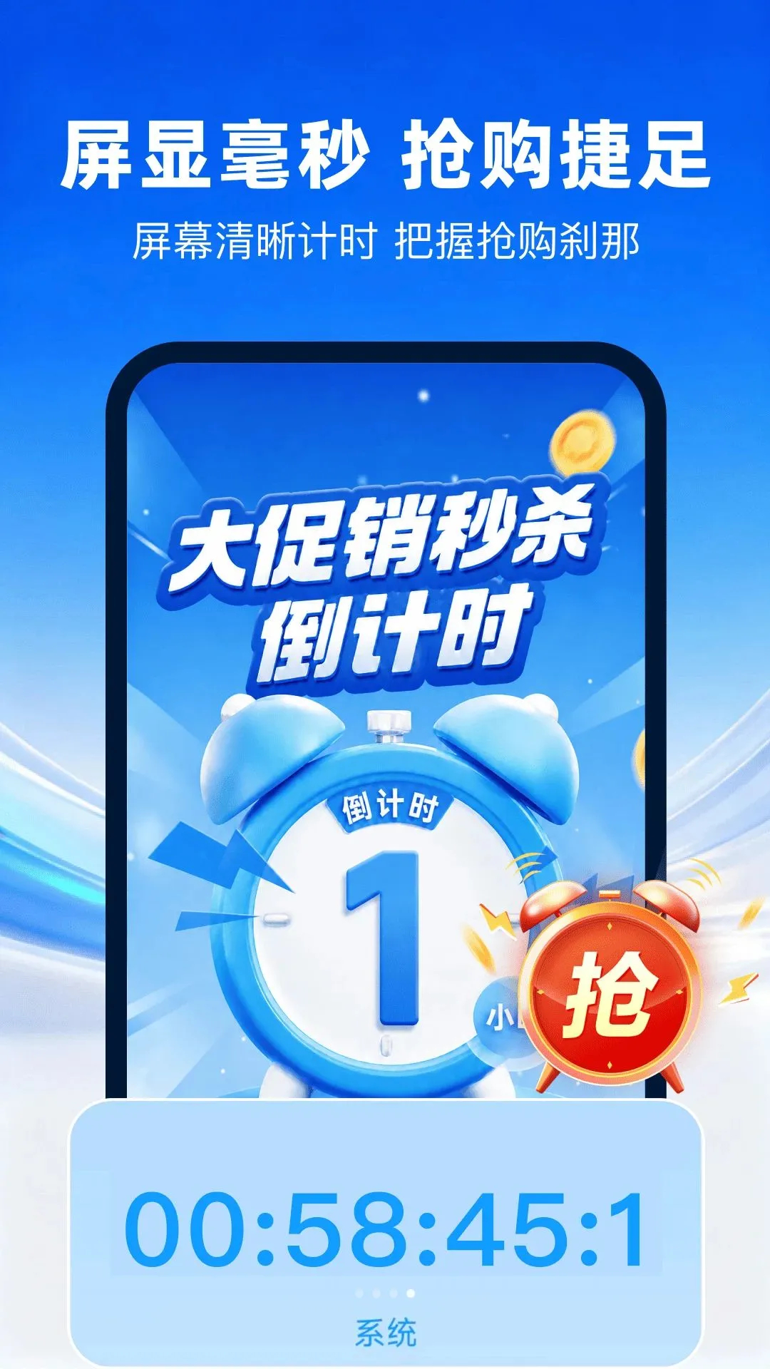 clock����ʱ��2026�ٷ����°汾v1.0.0 ��׿���ͼ2