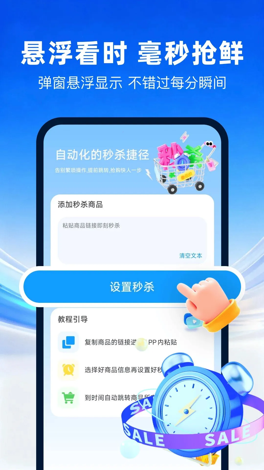 clock����ʱ��2026�ٷ����°汾v1.0.0 ��׿���ͼ3