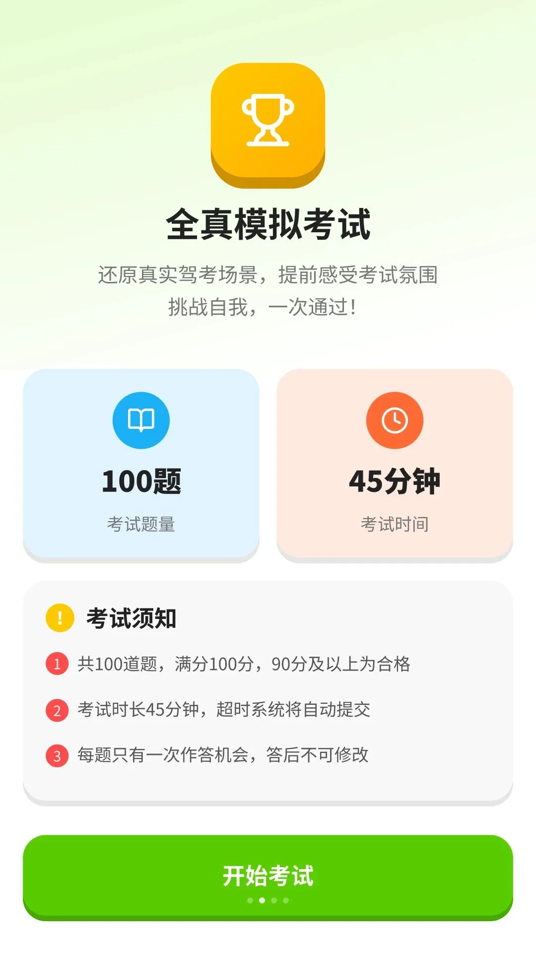 ��У��Ŀһ����2026�ٷ����°汾v1.0.1.2 ��Ѱ��ͼ2