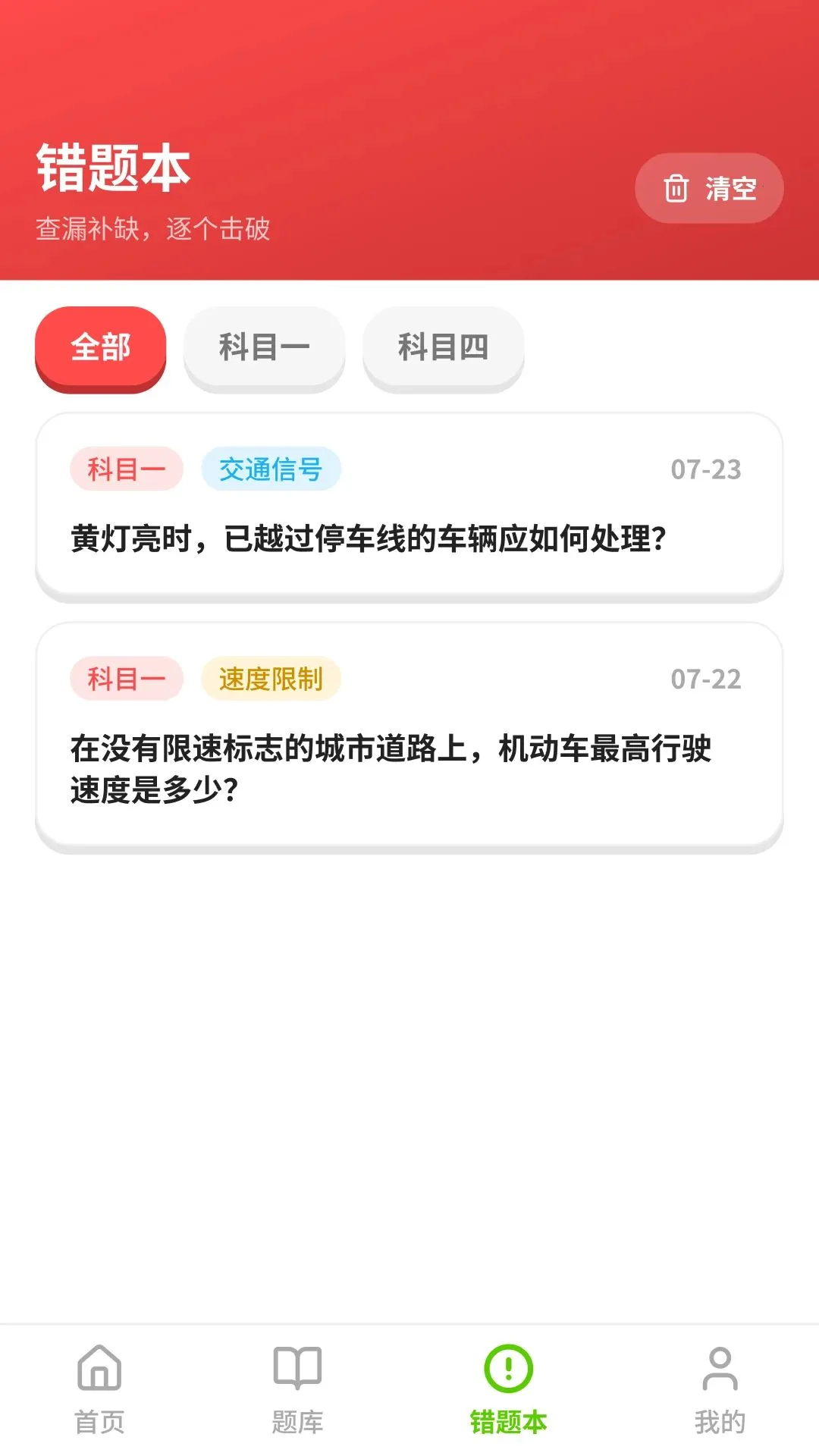 ��У��Ŀһ����2026�ٷ����°汾v1.0.1.2 ��Ѱ��ͼ0