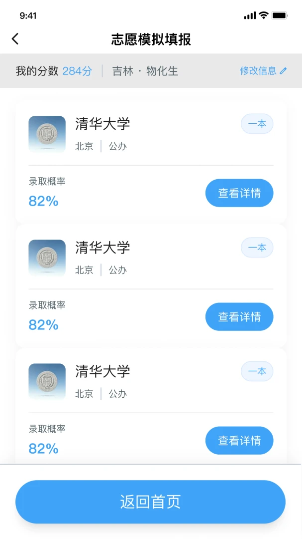 �߿�־Ը����(־Ը�����)v1.0.0 ��׿���ͼ2