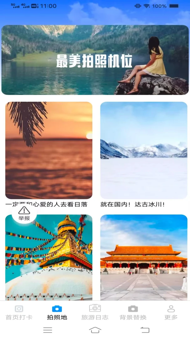 ��ң���2026�ٷ����°汾v3.7.4.2 ��׿���ͼ3