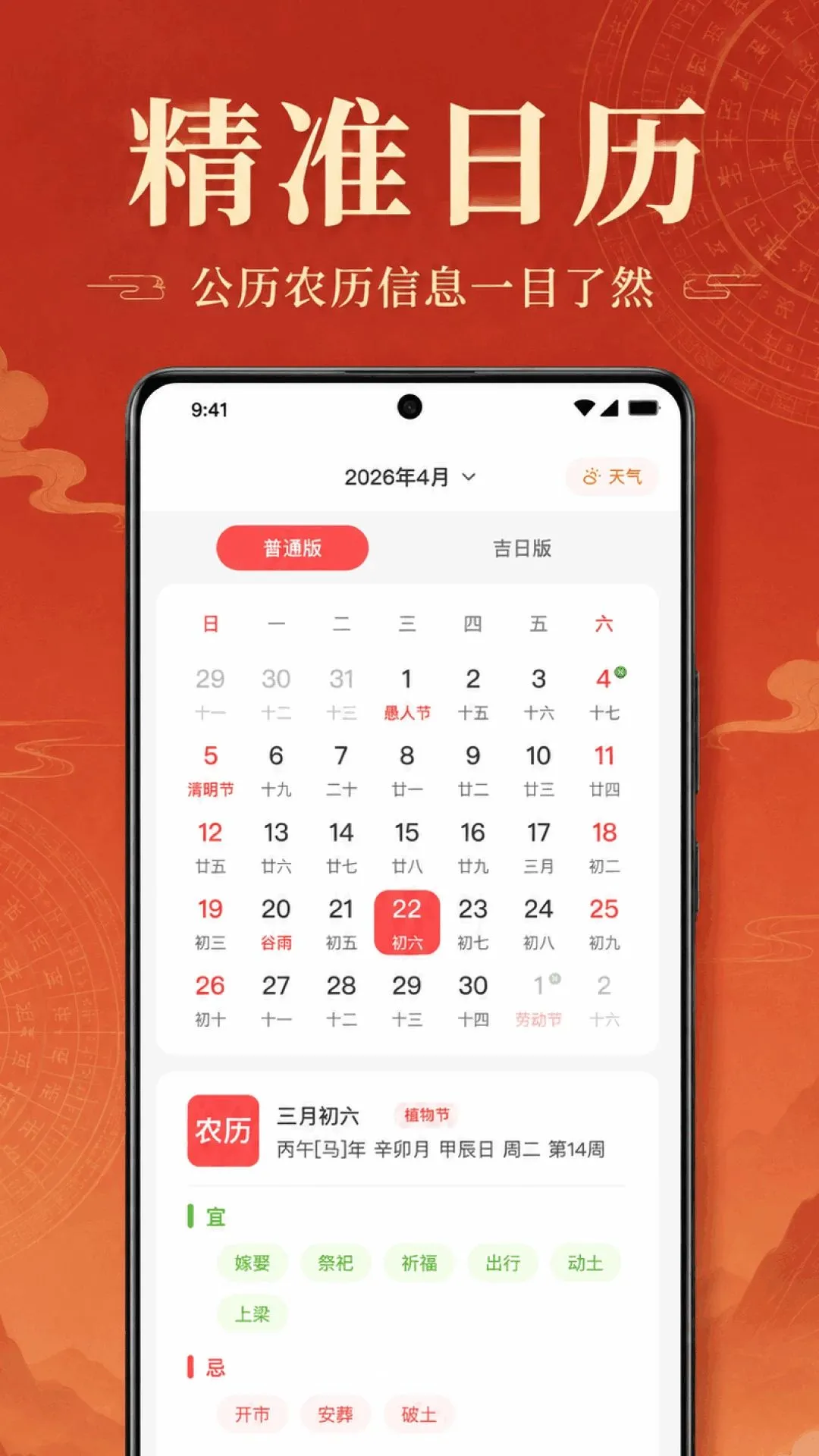�������������ְ����°�׿��v1.0.1.1002 ��Ѱ��ͼ1