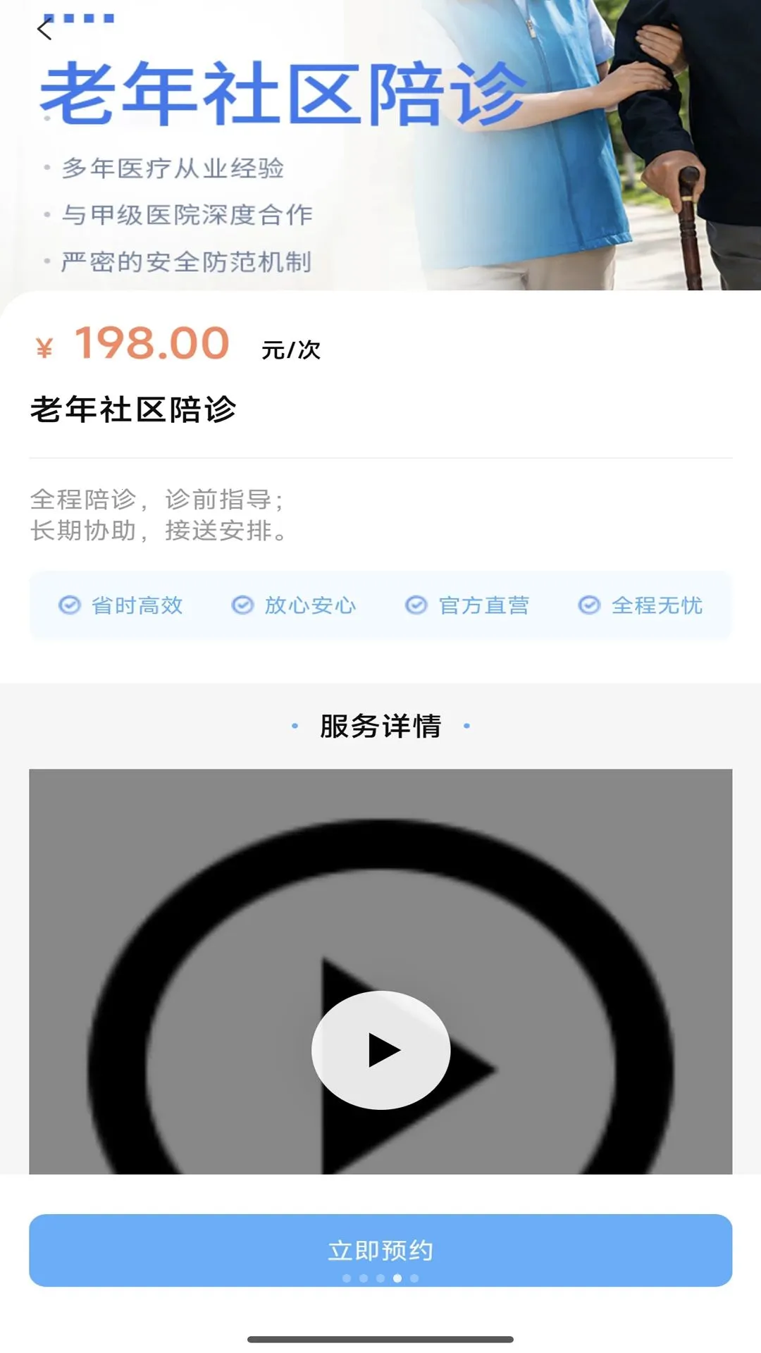 ��������(����һվʽ����)v1.1.1 �ֻ����ͼ3
