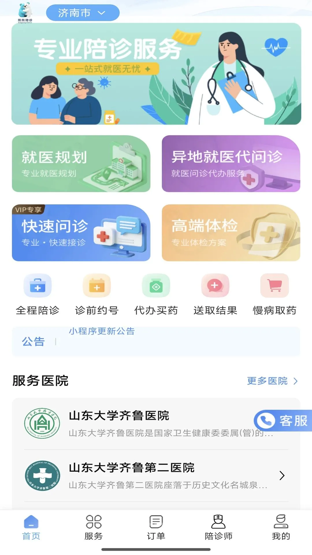 ��������(����һվʽ����)v1.1.1 �ֻ����ͼ0