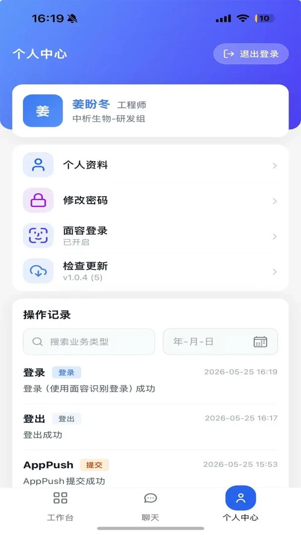 ��������̨���°�׿��v1.0.44 ��׿���ͼ0