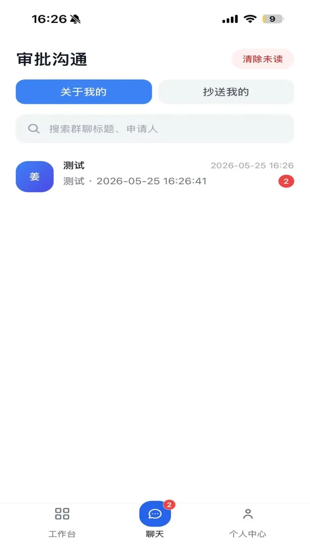 ��������̨���°�׿��v1.0.44 ��׿���ͼ1
