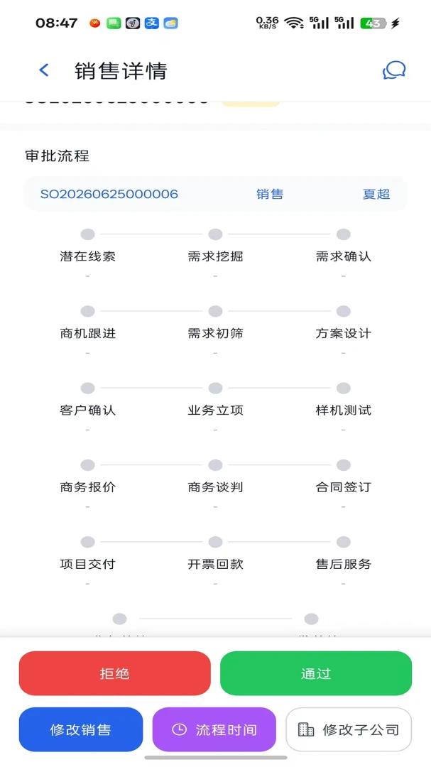 ��������̨���°�׿��v1.0.44 ��׿���ͼ3