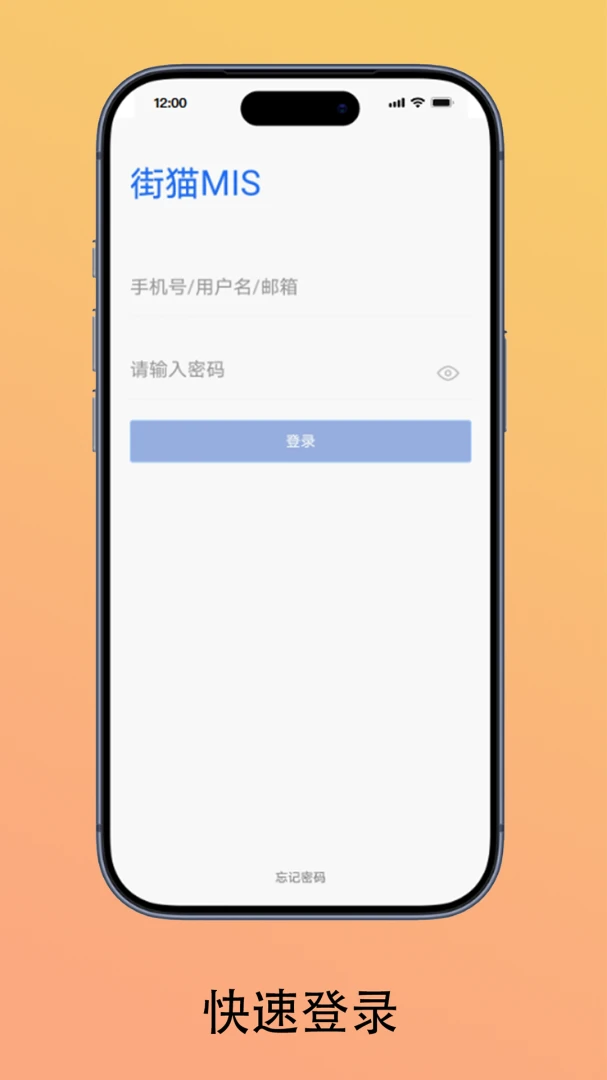 ��èERP(��óERPϵͳ)v1.0.25 �ֻ����ͼ2