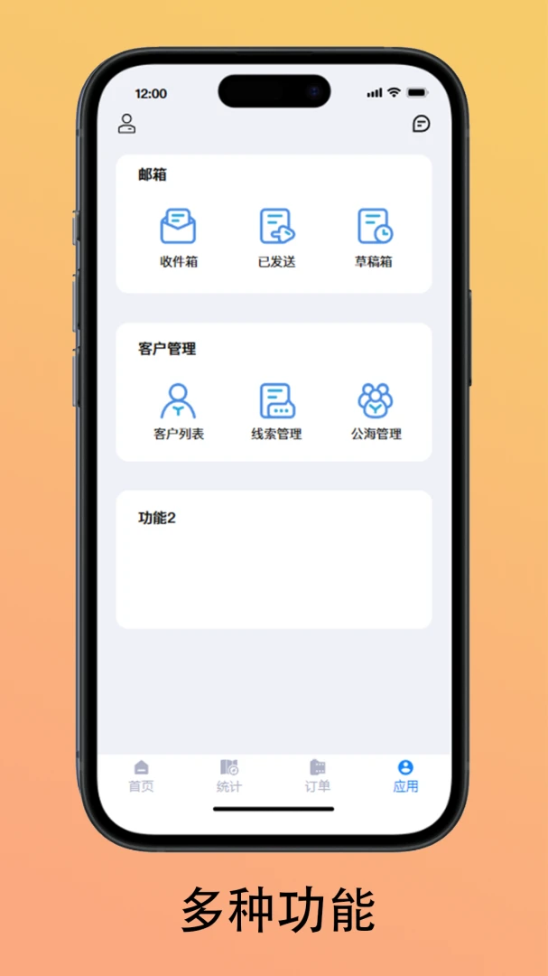 ��èERP(��óERPϵͳ)v1.0.25 �ֻ����ͼ1