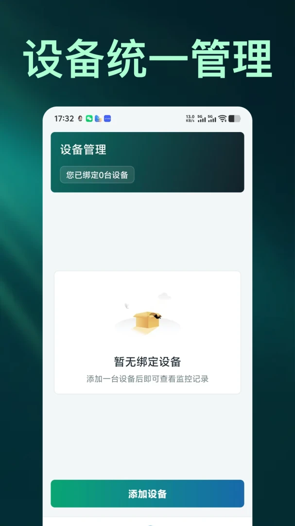 ����ֻ����Զ�̹ܼ����������ֻ���v1.0.2 ��Ѱ��ͼ2