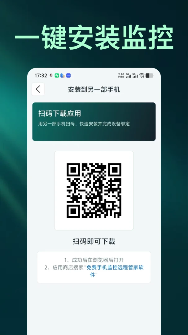 ����ֻ����Զ�̹ܼ����������ֻ���v1.0.2 ��Ѱ��ͼ1