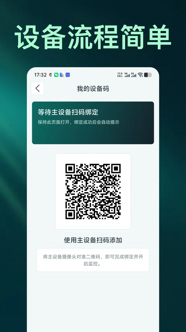 ����ֻ����Զ�̹ܼ����������ֻ���v1.0.2 ��Ѱ��ͼ3