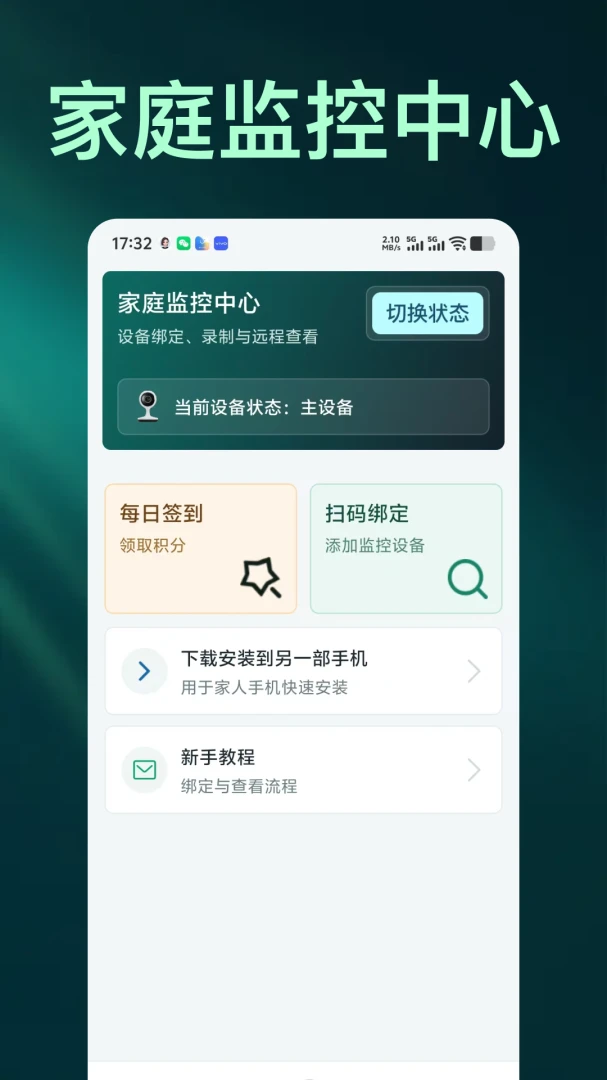 ����ֻ����Զ�̹ܼ����������ֻ���v1.0.2 ��Ѱ��ͼ0