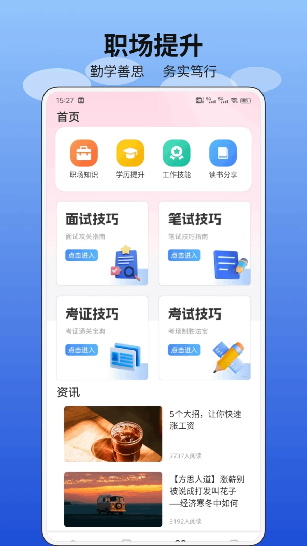 �����в����°�׿��v1.0.2 ��Ѱ��ͼ3