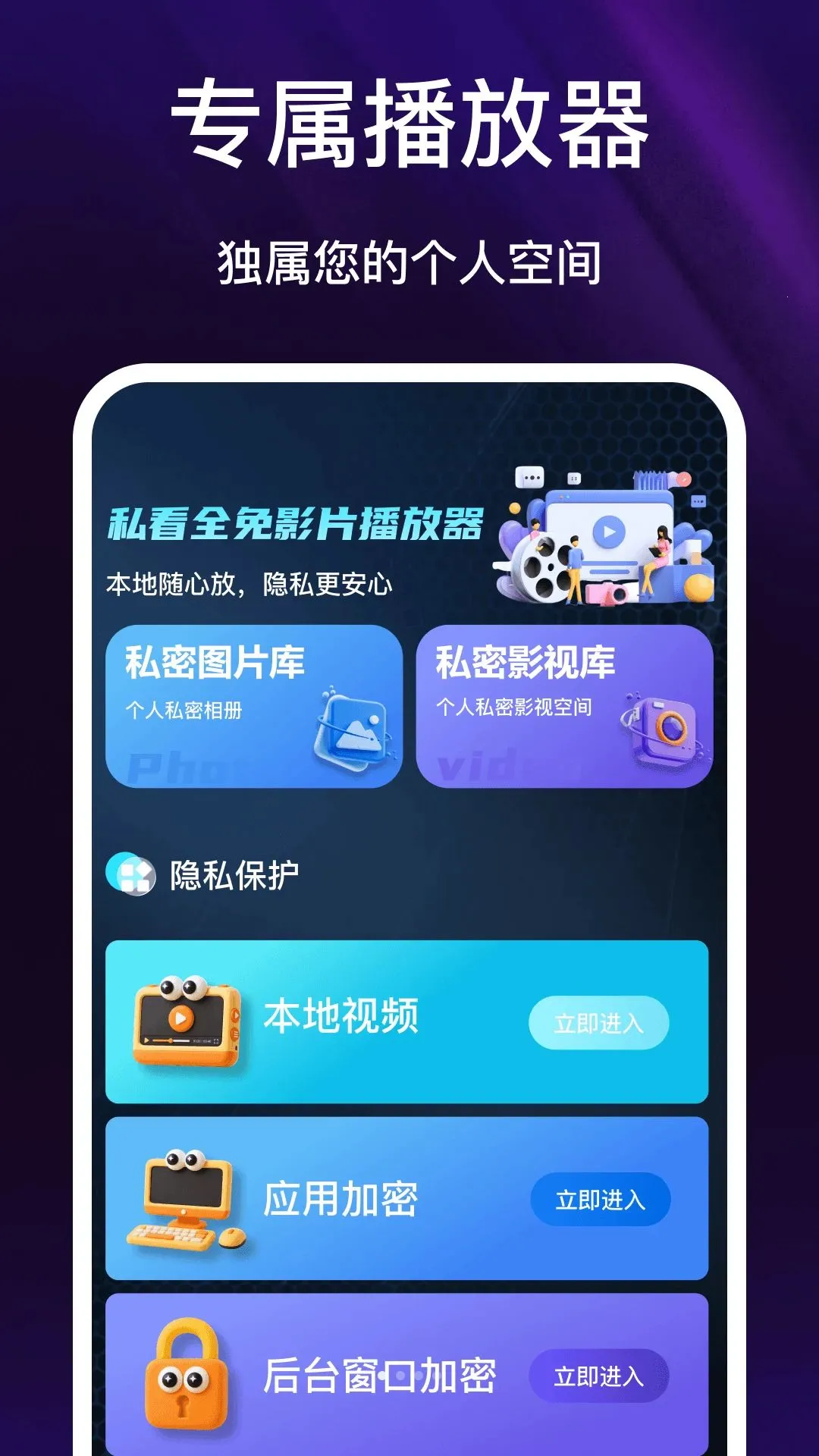 ����ȫ�ⲥ����(������Ƶ������)v1.0 ��׿���ͼ3