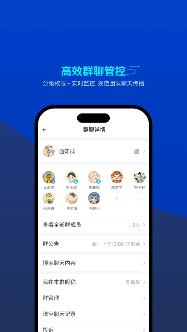 ����ͨѶ���°�׿��v1.0.2 �ֻ����ͼ2