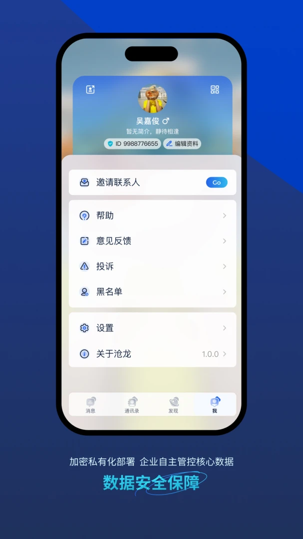 ����ͨѶ���°�׿��v1.0.2 �ֻ����ͼ0