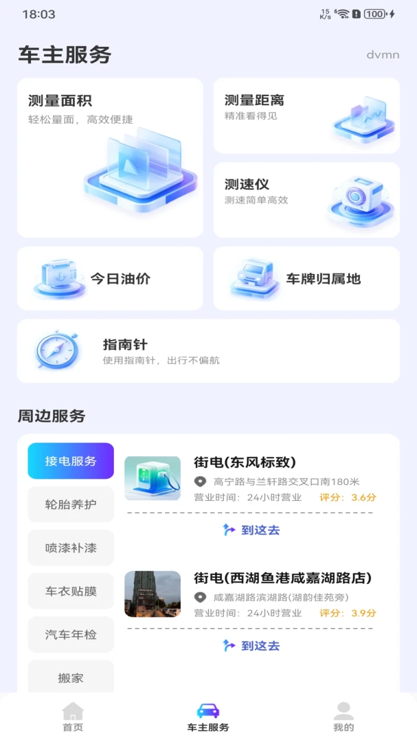 ������ͼ��������(�����ó�����)v1.0.0 �ֻ����ͼ3