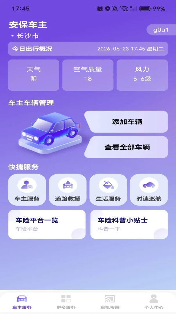 ��������2026�ٷ����°汾v1.0.1 ��׿���ͼ0