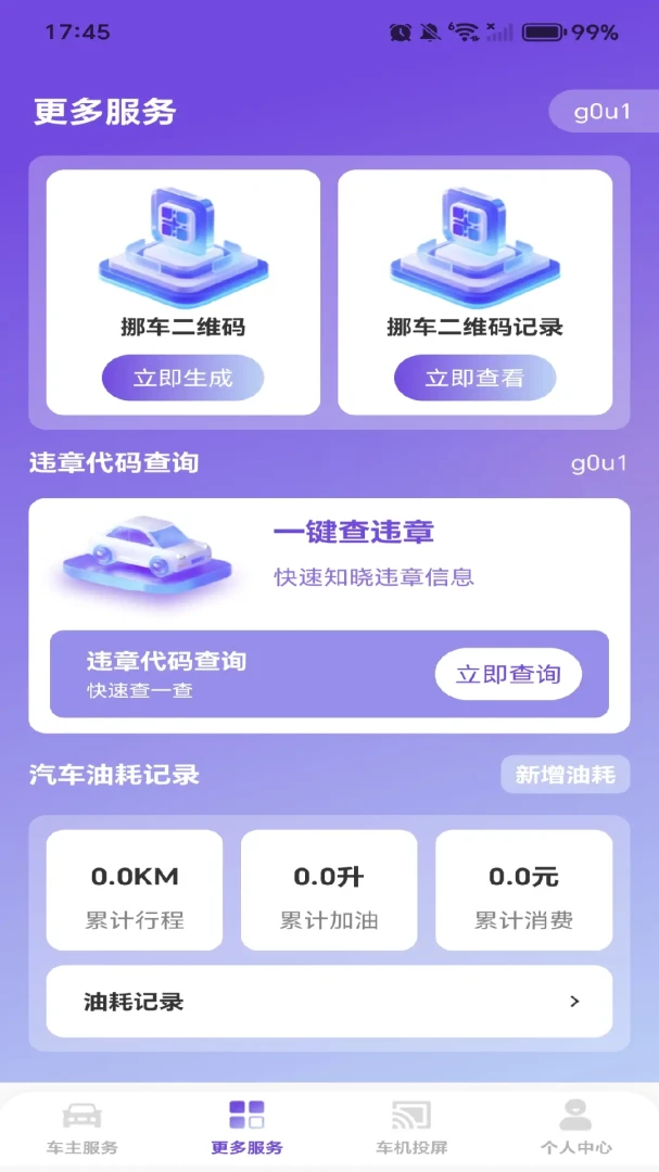 ��������2026�ٷ����°汾v1.0.1 ��׿���ͼ1
