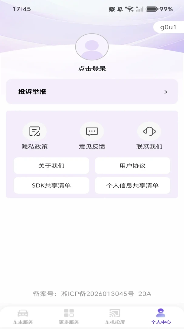 ��������2026�ٷ����°汾v1.0.1 ��׿���ͼ2