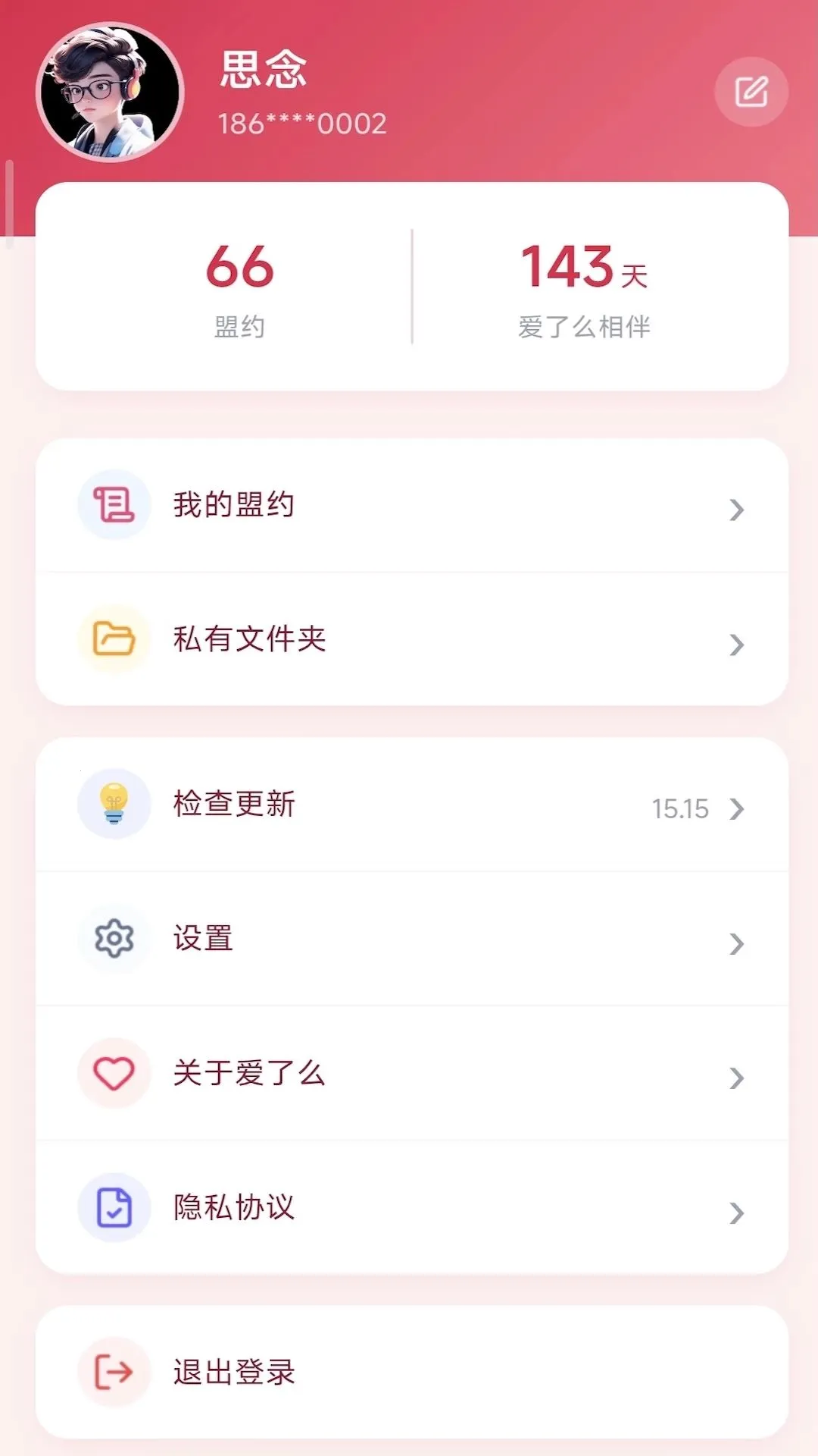 ����ô�����ֻ���v1.0.7 ��׿���ͼ3