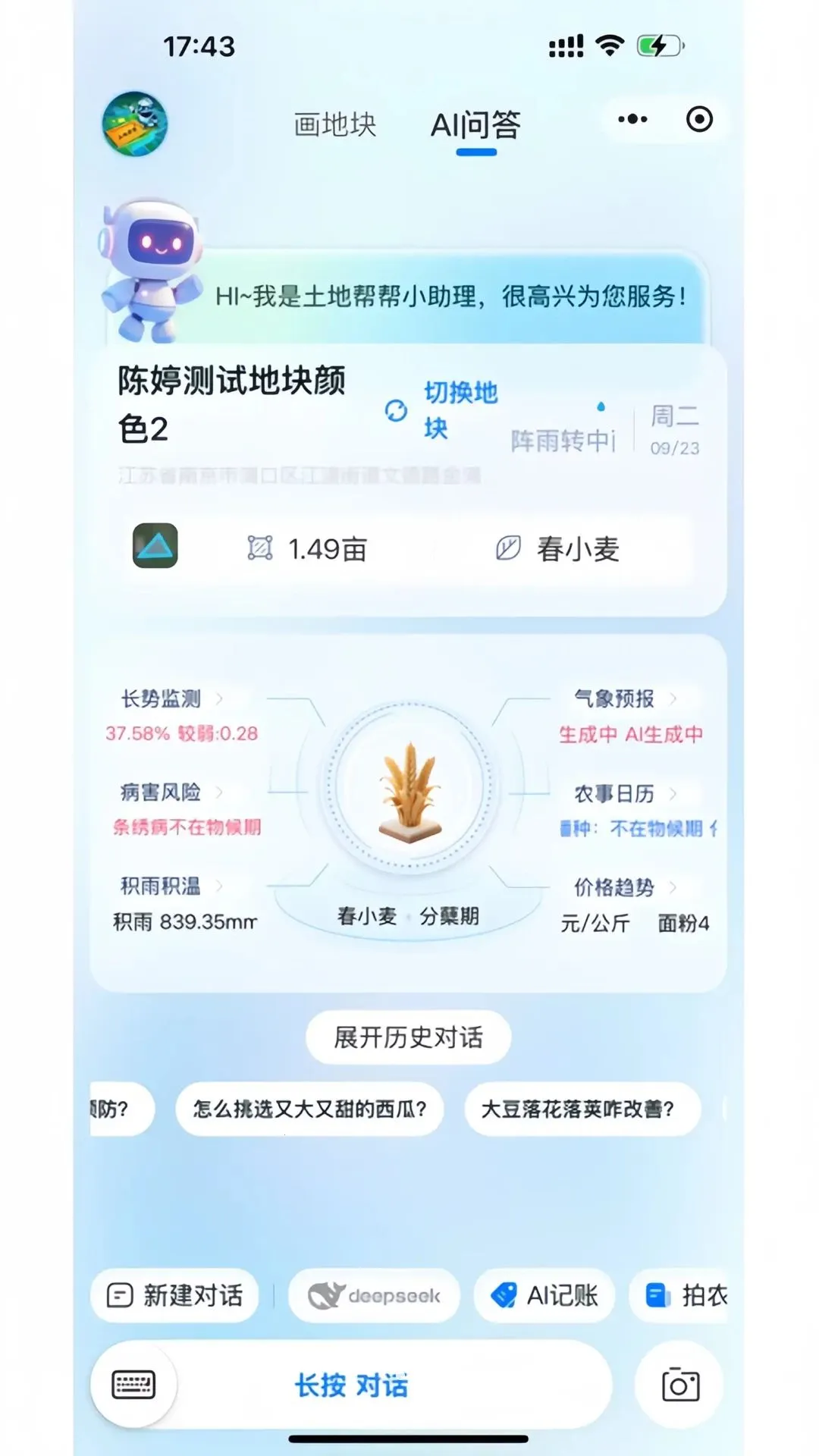 ���ذ��2026���°汾v1.0.3 ��׿���ͼ1