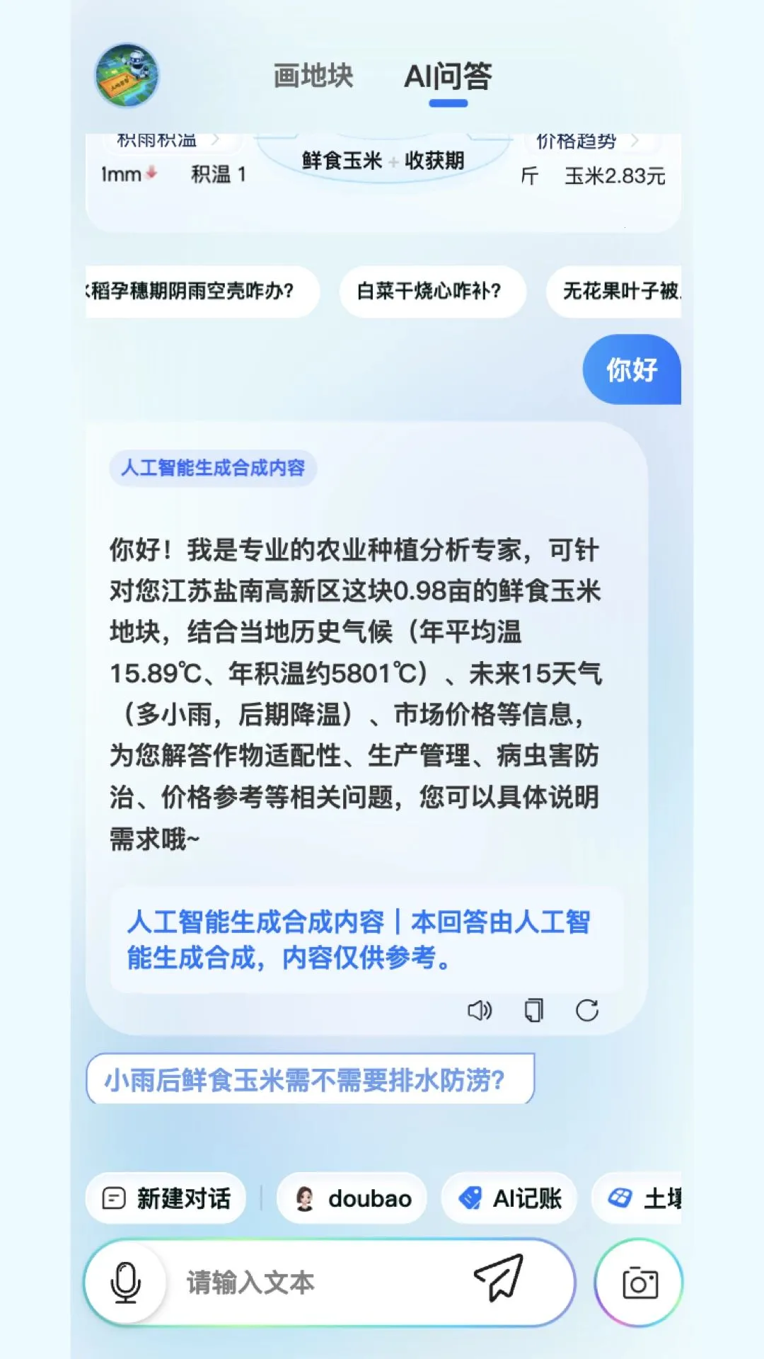 ���ذ��2026���°汾v1.0.3 ��׿���ͼ3