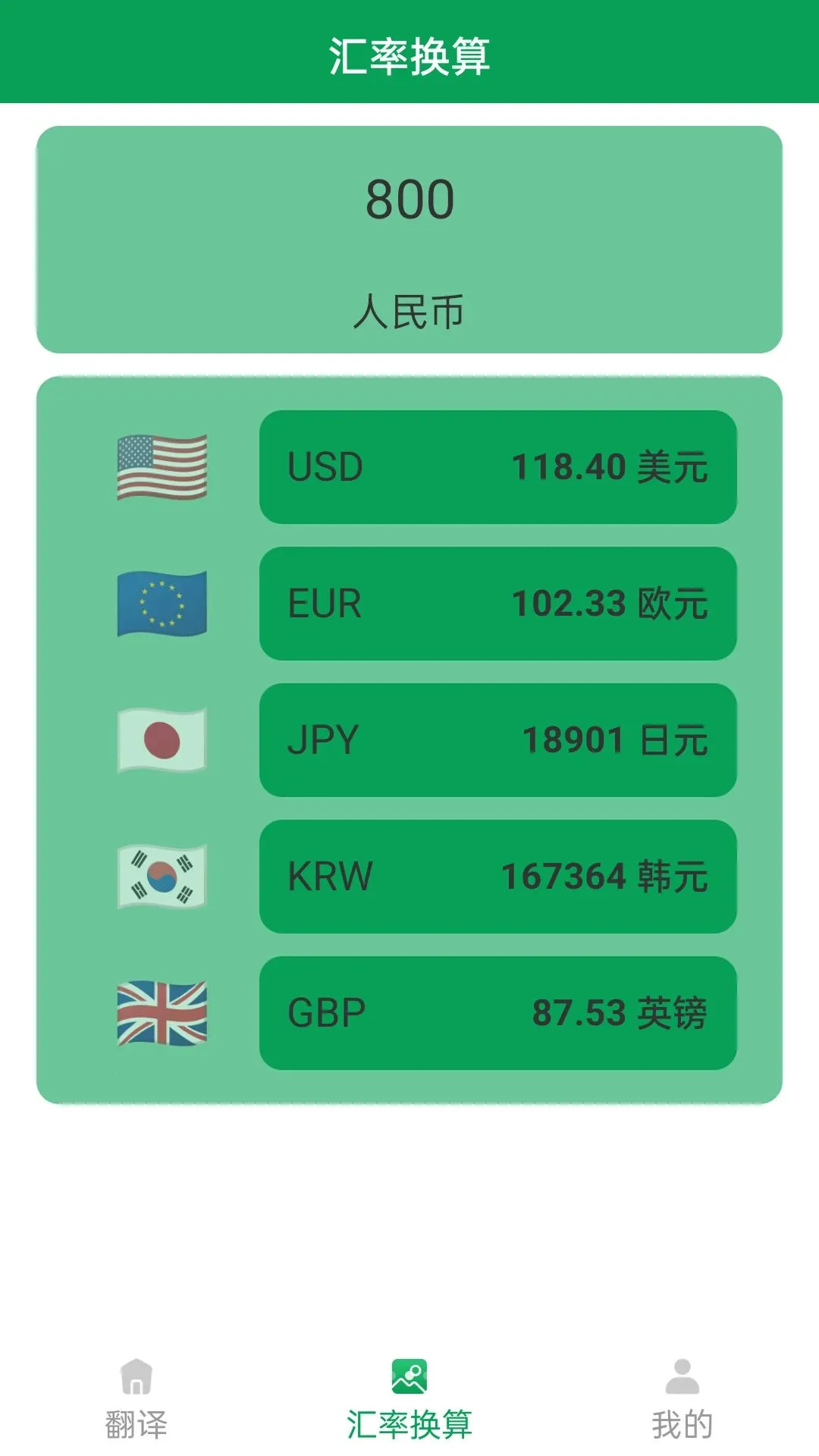 ����һ������APP���°�׿��v1.1.0 �ֻ����ͼ2