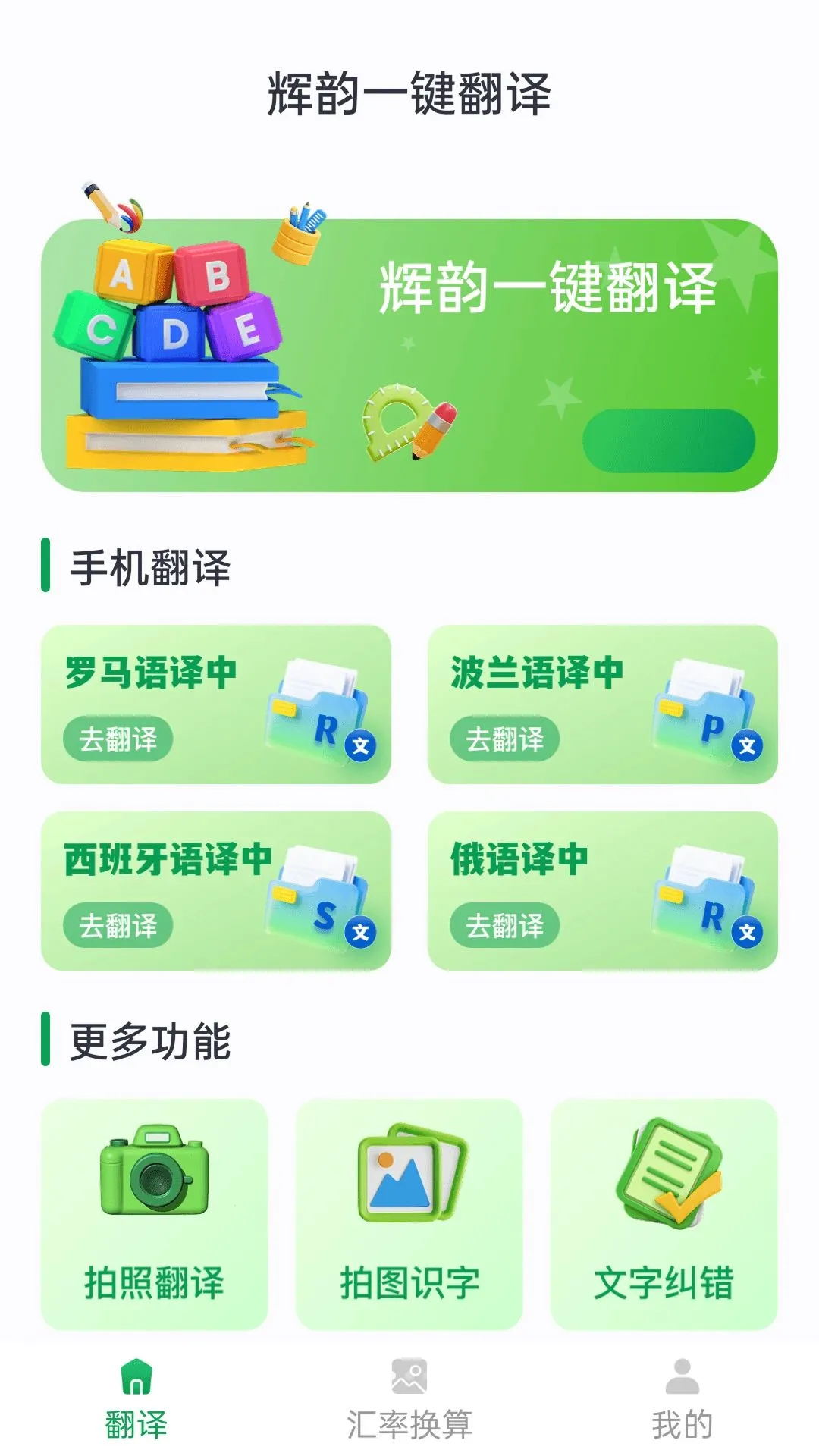 ����һ������APP���°�׿��v1.1.0 �ֻ����ͼ1