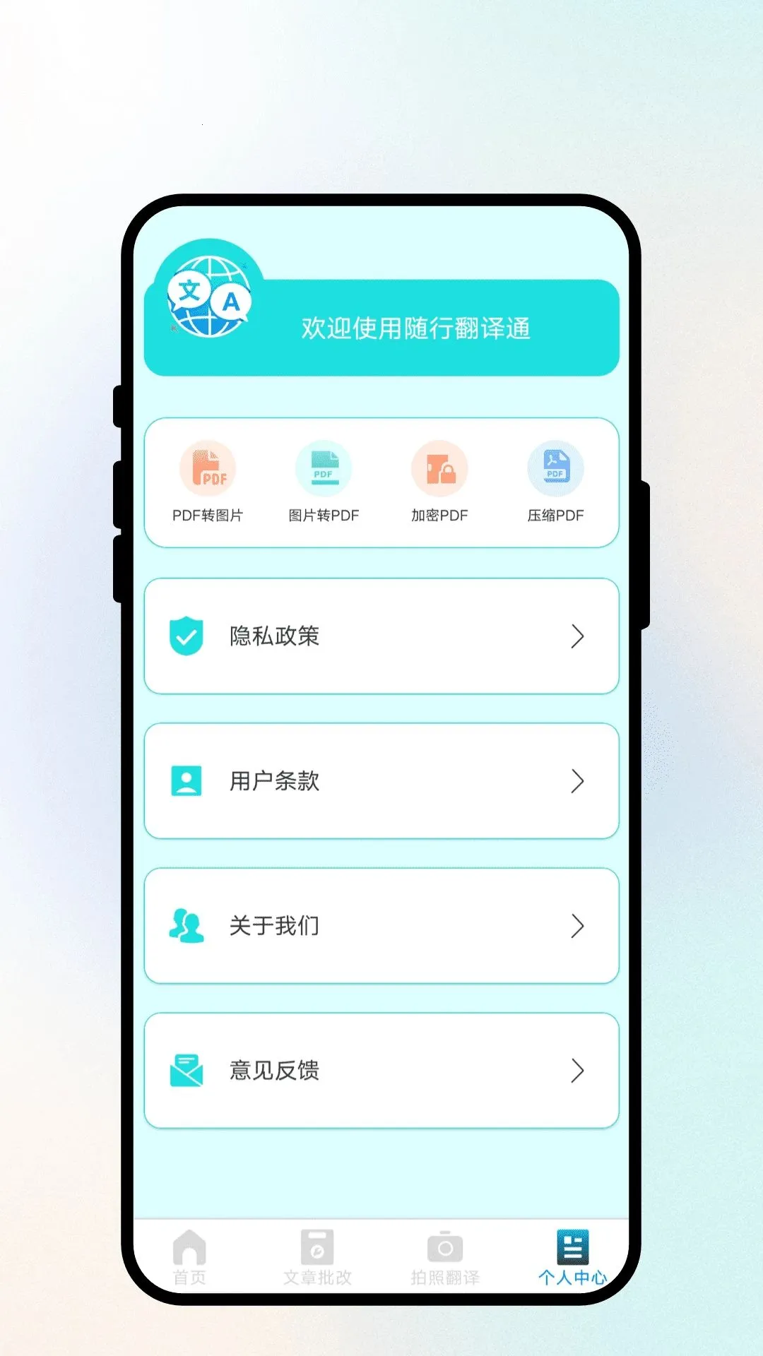 ���з���ͨ(�๦�ܷ��빤��)v1.0.1 �ֻ����ͼ0