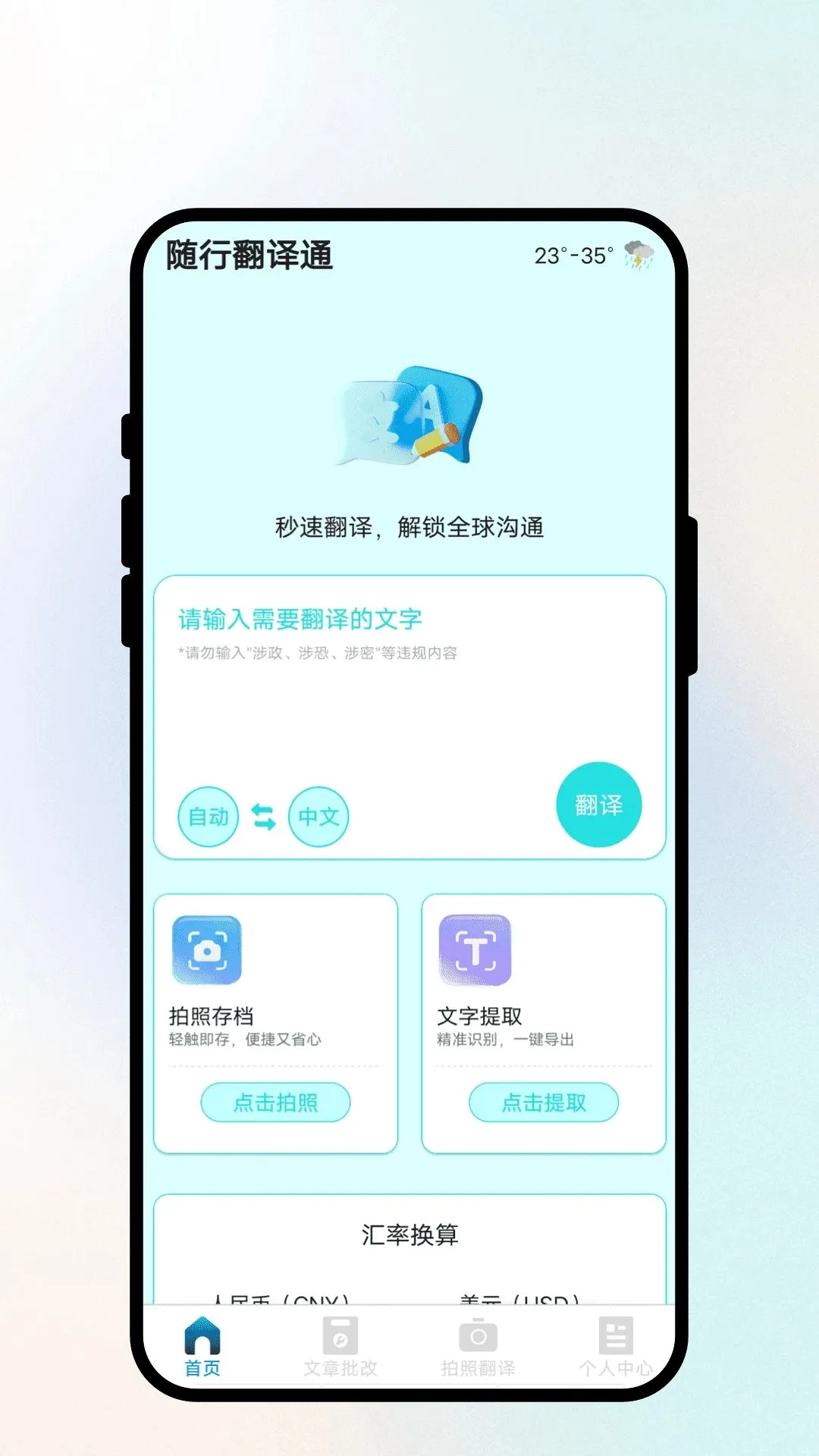 ���з���ͨ(�๦�ܷ��빤��)v1.0.1 �ֻ����ͼ1