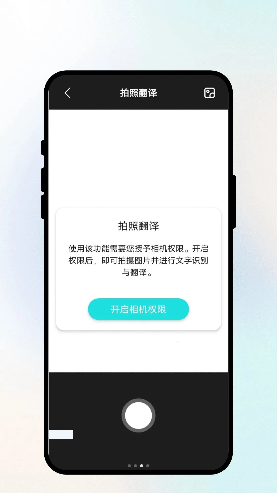 ���з���ͨ(�๦�ܷ��빤��)v1.0.1 �ֻ����ͼ2